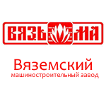 Вяземский машиностроительный завод