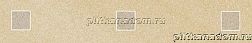 Paradyz Arkesia Beige C Бордюр 7,9x44,8 см